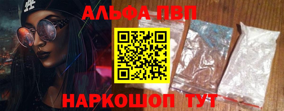 Серов  дарнет шоп  A-PVP кристаллы  Вход с VPN  Alfa_PVP Crystall  Alpha PVP крисы CK 