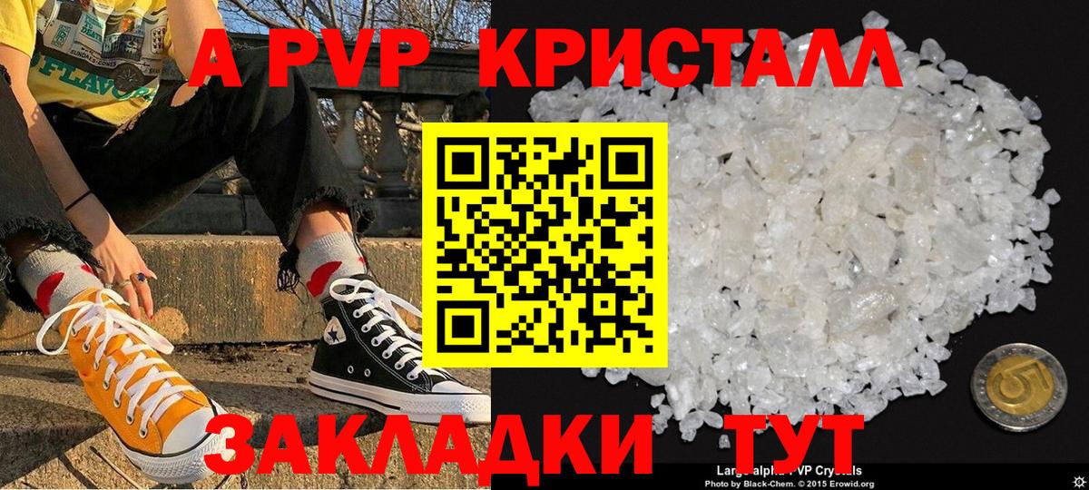 Альфа ПВП крисы CK Серов