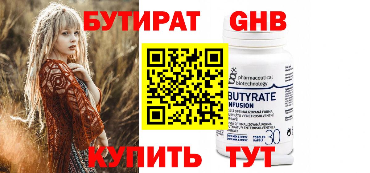 Бутират оксана  Вход с VPN  Серов 