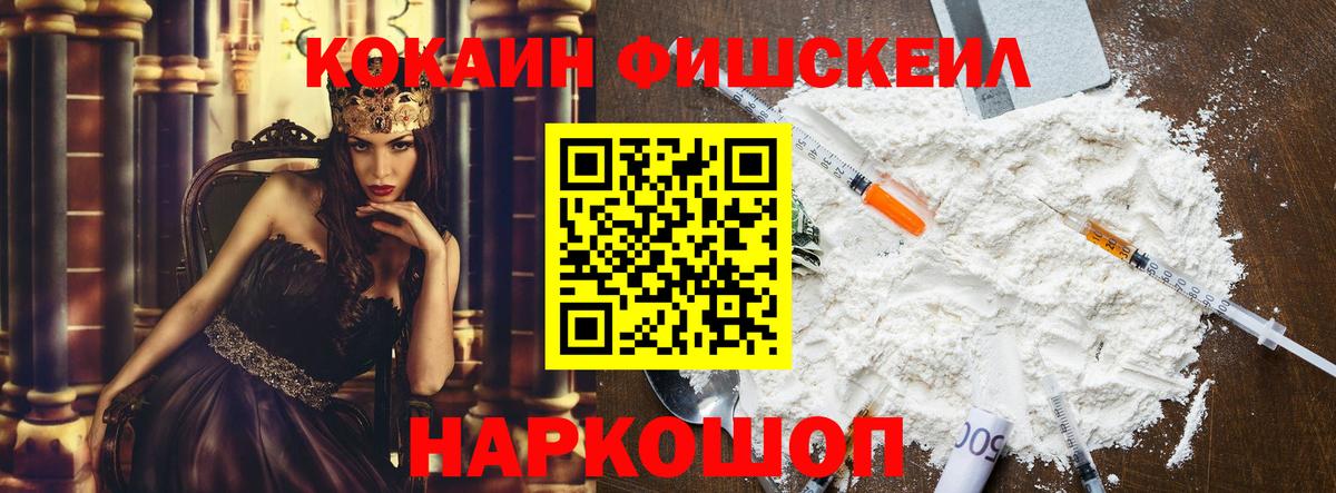 COCAIN Эквадор  Вход с VPN  Серов  Кокаин  Кокаин 98% 