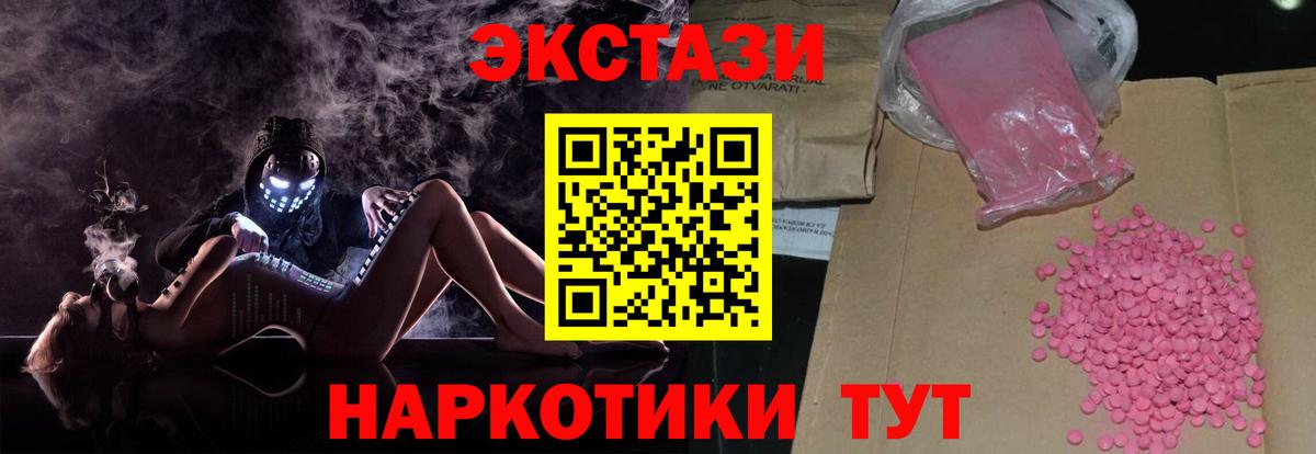 ЭКСТАЗИ XTC Серов