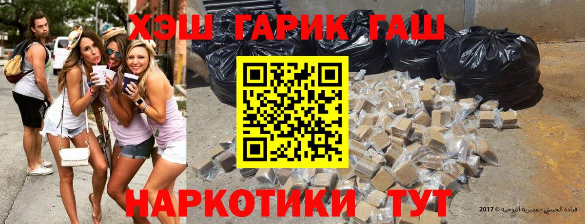 ГАШ гарик  ГАШИШ  Серов  Гашиш hashish  Вход с VPN 