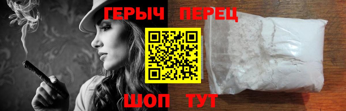 Серов  ГЕРОИН  Вход с VPN  ГЕРОИН VHQ 