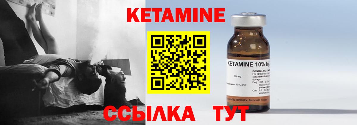 Кетамин VHQ  Вход с VPN  КЕТАМИН ketamine  Серов 