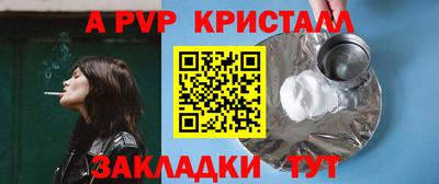 ALPHA-PVP Нарткала