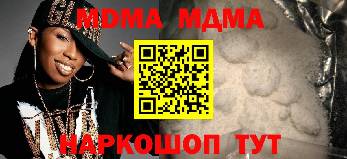 MDMA crystal  Вход с VPN  Серов 