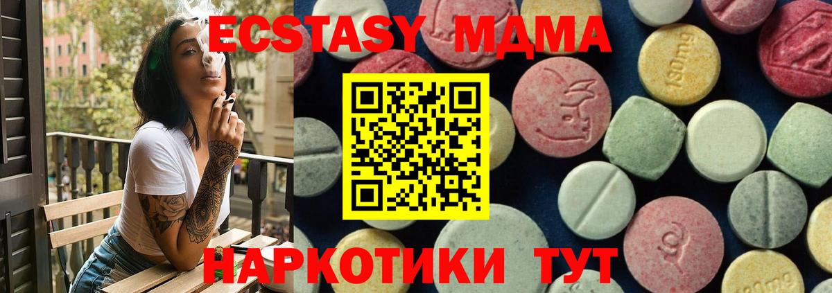 МДМА crystal Серов