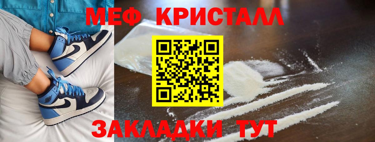 Мефедрон VHQ  МЯУ-МЯУ мяу мяу  Вход с VPN  Серов 