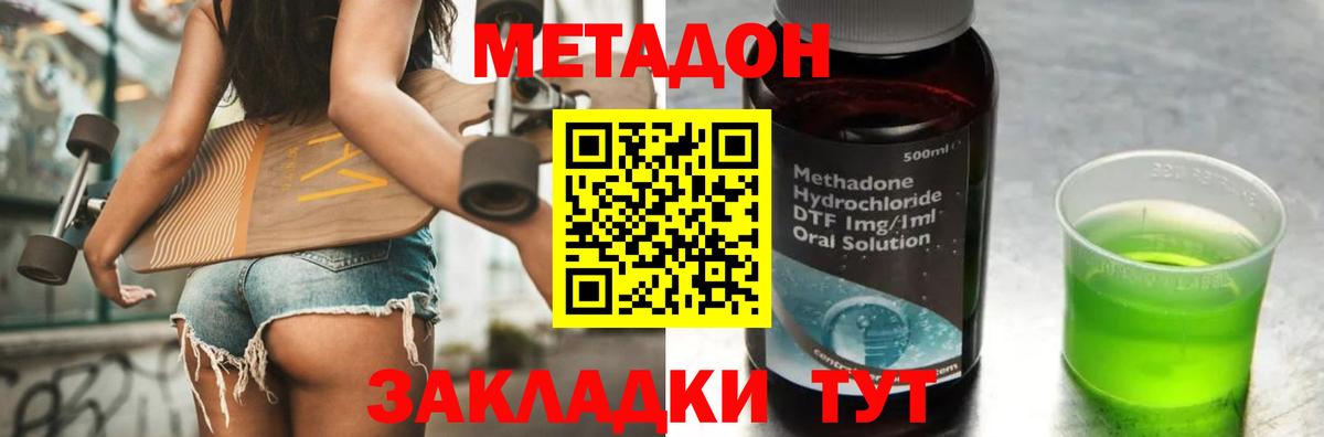 блэк спрут tor  МЕТАДОН methadone  Вход с VPN  Серов 