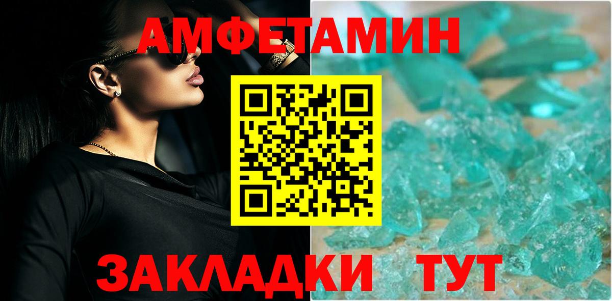 Метамфетамин винт Серов