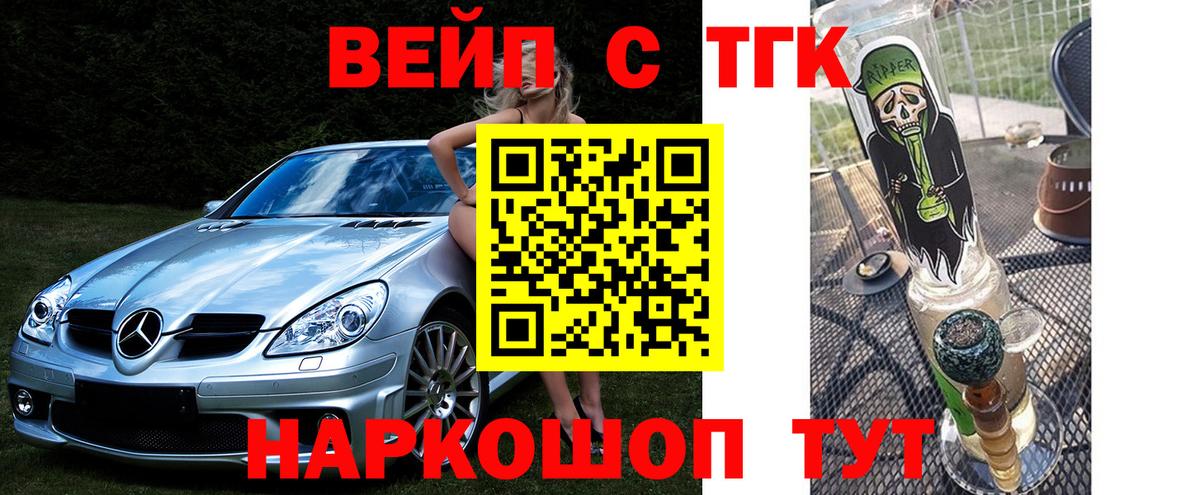 Дистиллят ТГК жижа  ТГК вейп с тгк  Серов  Вход с VPN 